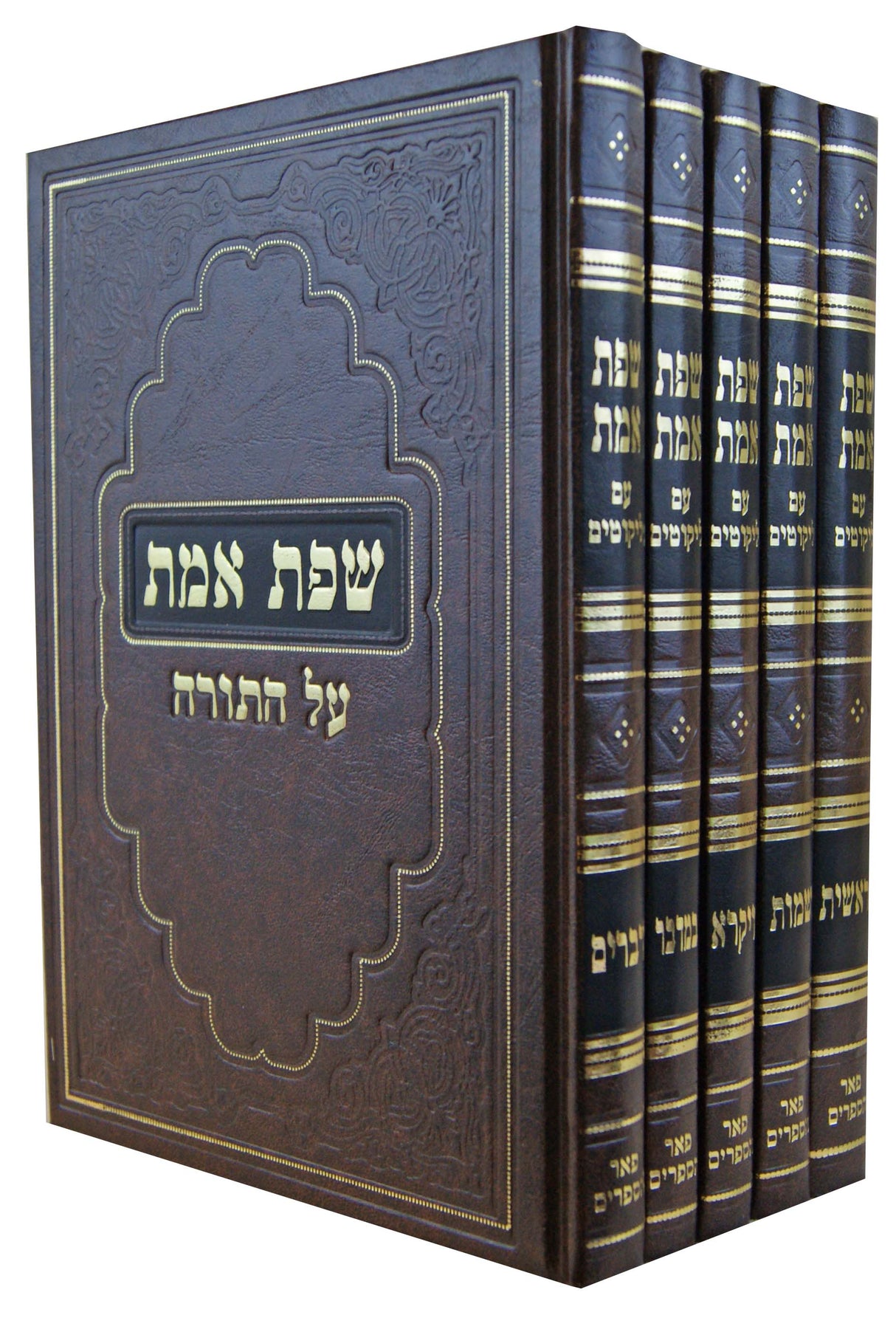 שפת אמת על התורה עם ליקוטים ה' כרכים גדול - פאר הספרים