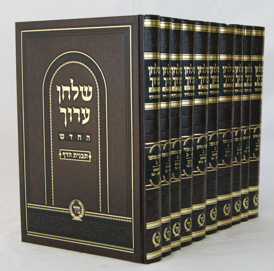 שולחן ערוך החדש תבנית הדף י' כרכים פנינים