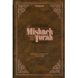 Mishnah Tiorah Vol 10 - Part 2 (3a