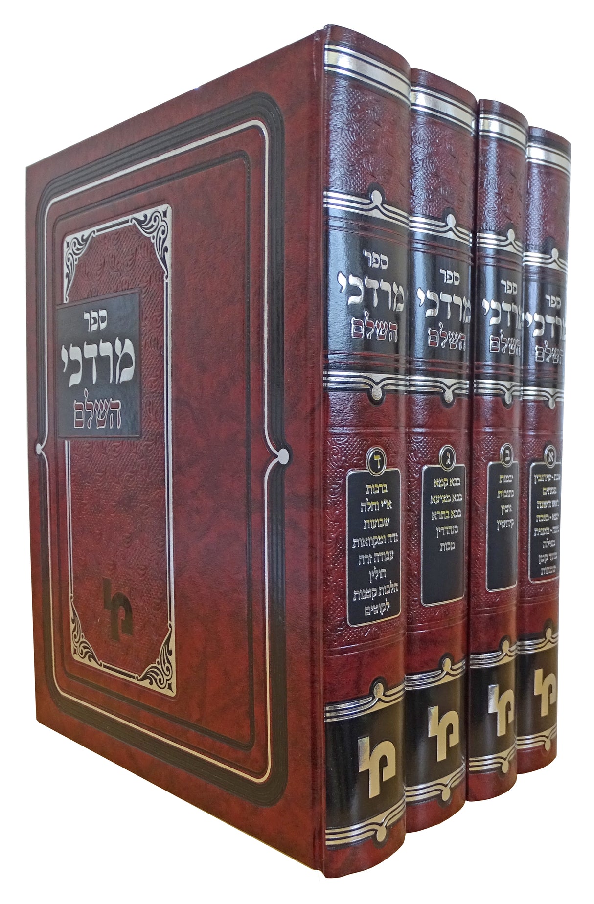 מרדכי השלם ד' כרכים - מכון ירושלים