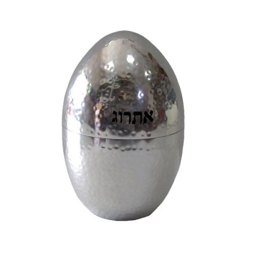 Yair Emanuel:Etrog Box -Hammered Metal