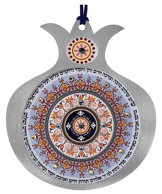 Dorit Judaica: Sim Shalom Blessing-Stainless Steel Pomegranate Shaped Wall Hanging-