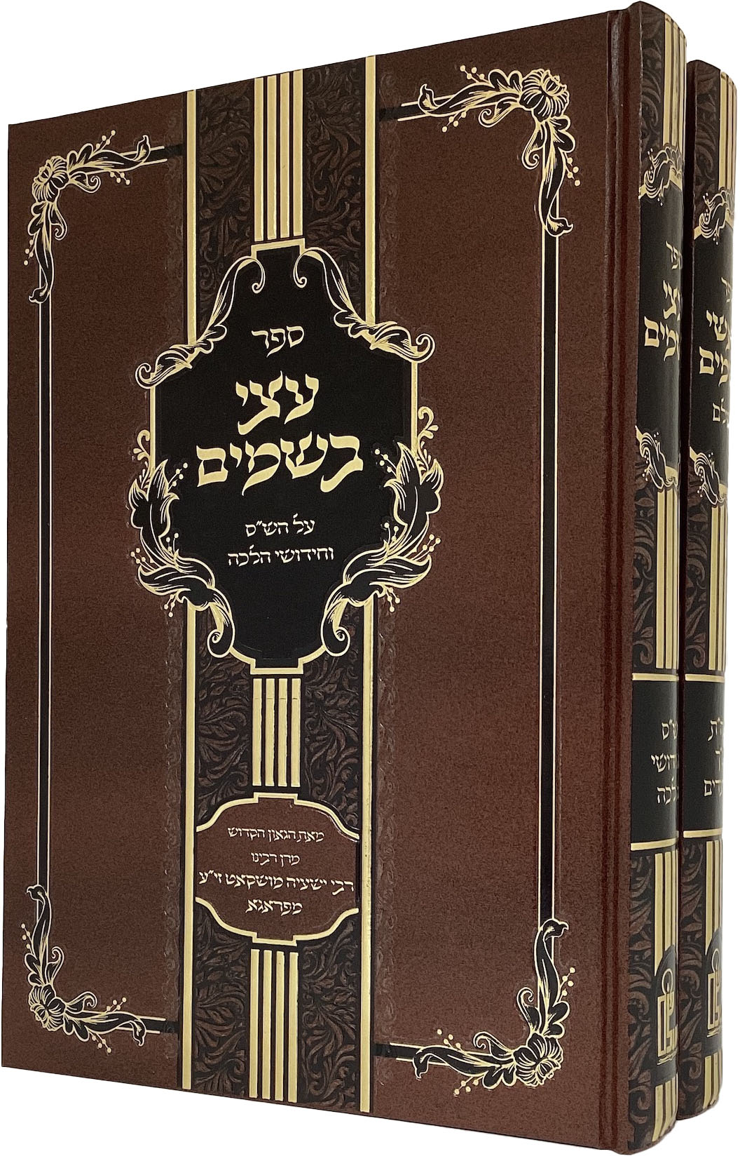ראשי בשמים-על התורה /נך ומעדים ועצי בשמים ש"ס וחידושי הלכה ב"כ