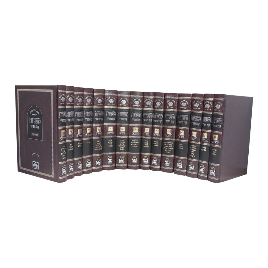 משניות ר"צ פירושים ט"ו כרכים- עוז והדר