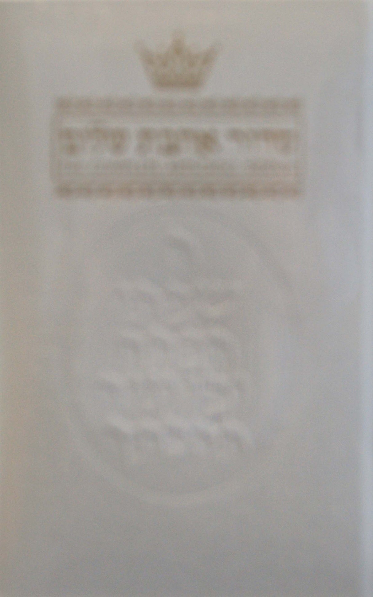 Siddur Hebrew/English: Complete Pocket Size - Ashkenaz - White Leather
