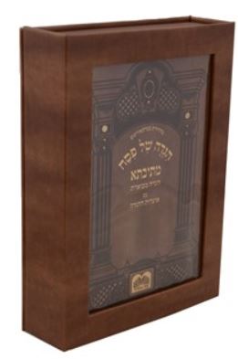 הגדה מתיבתא גדול פי.יו בקופסא - עוז והדר