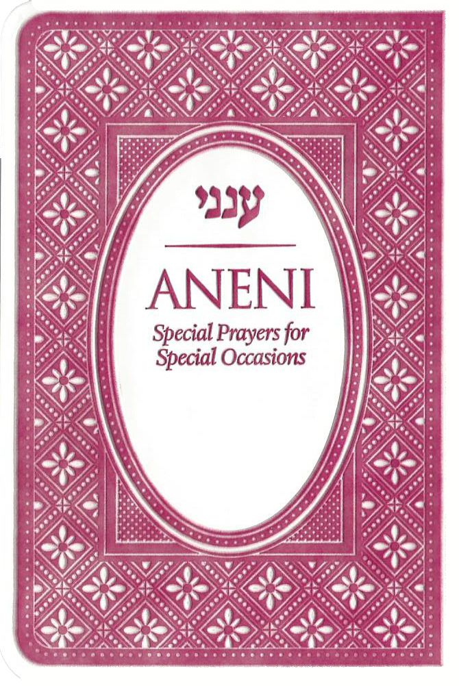 Aneni Simcha Edition - Raspberry Flexible
