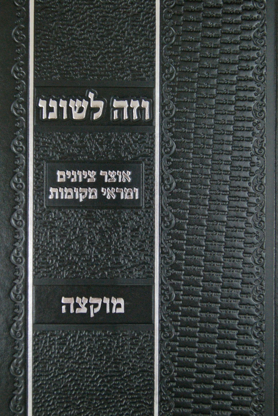 וזה לשונו - רוב וחזקה