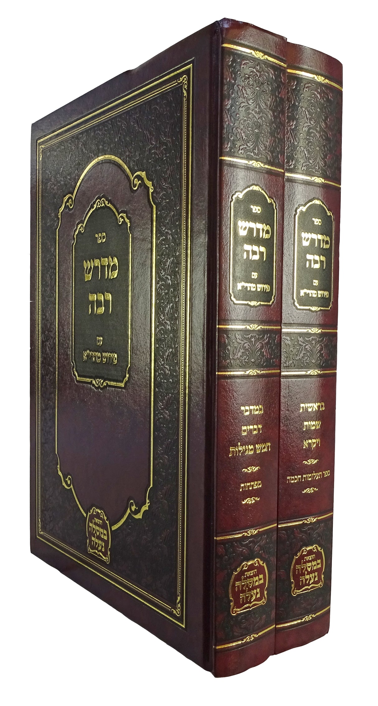 מדרש רבה ב"כ עם פירוש מהרי"א