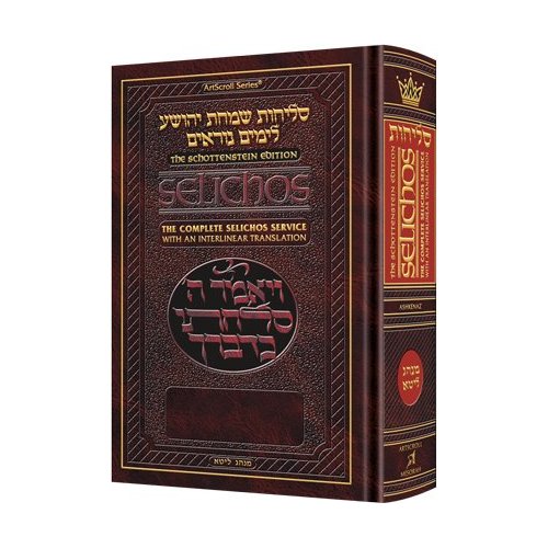 Schottenstein Edition Interlinear Selichos: Pocket Size Nusach Lita Ashkenaz