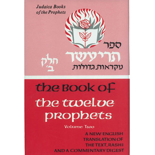 The Twelve Prophets Vol 2 (Judaica Press Mikraos Gedolos Series)
