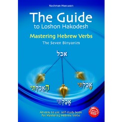The Guide to Loshon Hakodesh 2 - Mastering Hebrew Verbs