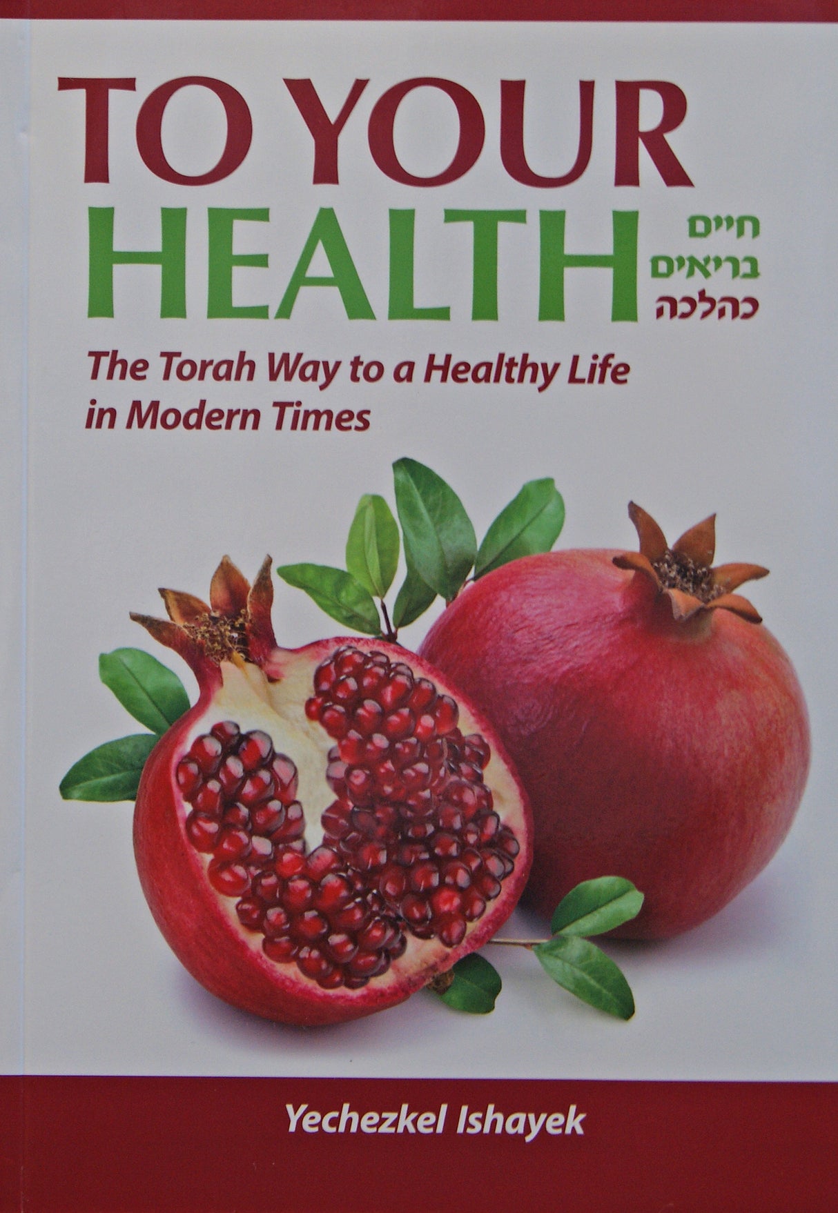 To Your Health - The Torah Way to a Healthy Life