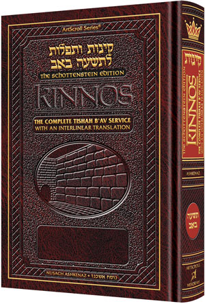 Schottenstein Ed Kinnos / Tishah B'av Siddur - Ashkenaz Full Size P/B