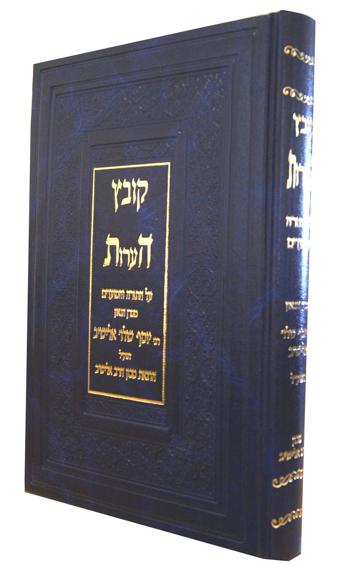 קובץ הערות עה"ת והמועדים מהגרי"ש אלישיב