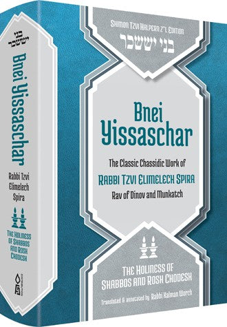 Bnei Yisaschar - Shabbos and Rosh Chodesh