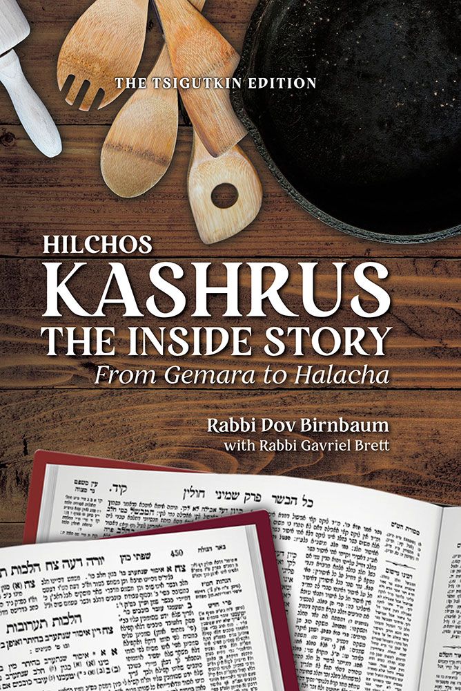 Hilchos Kashrus: The Inside Story - From Gemara to Halacha