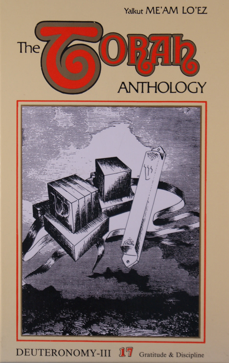 The Torah Anthology / Yalkut Me'am Loez Vol 17 - Devarim / Deuteronomy III