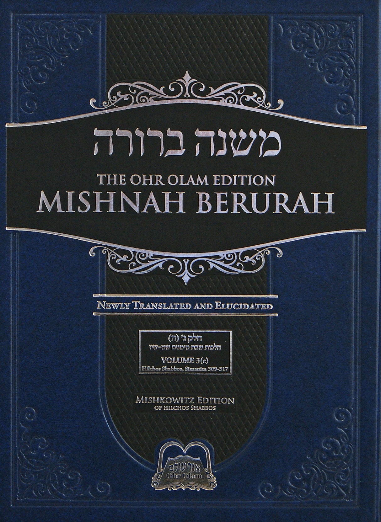 Ohr Olam Mishnah Berurah 3E - Large Simanim 309-317