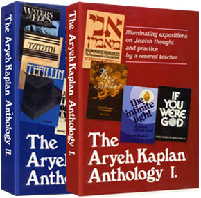 Artsctroll: Aryeh Kaplan Anthology Set / 2 Volume Shrink Wrap Set by Rabbi Aryeh Kaplan