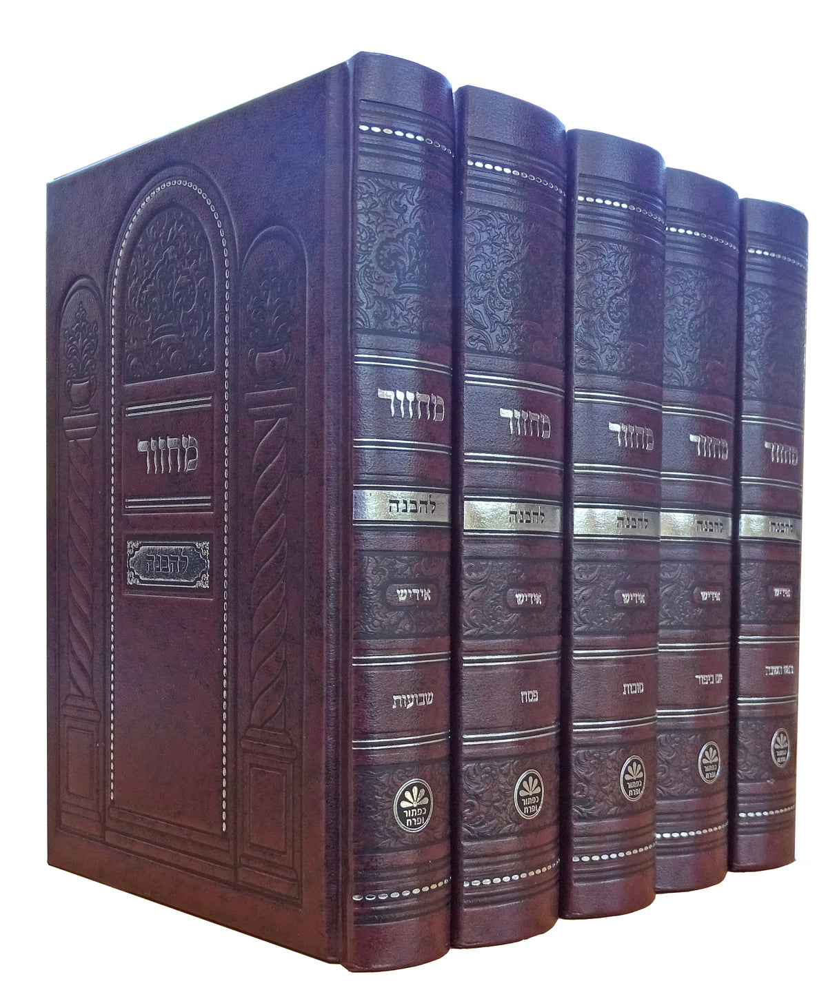 מחזור להבנה כפתור ופרח אידיש 17 ס"מ פי.יו ספרד ה' כרכים