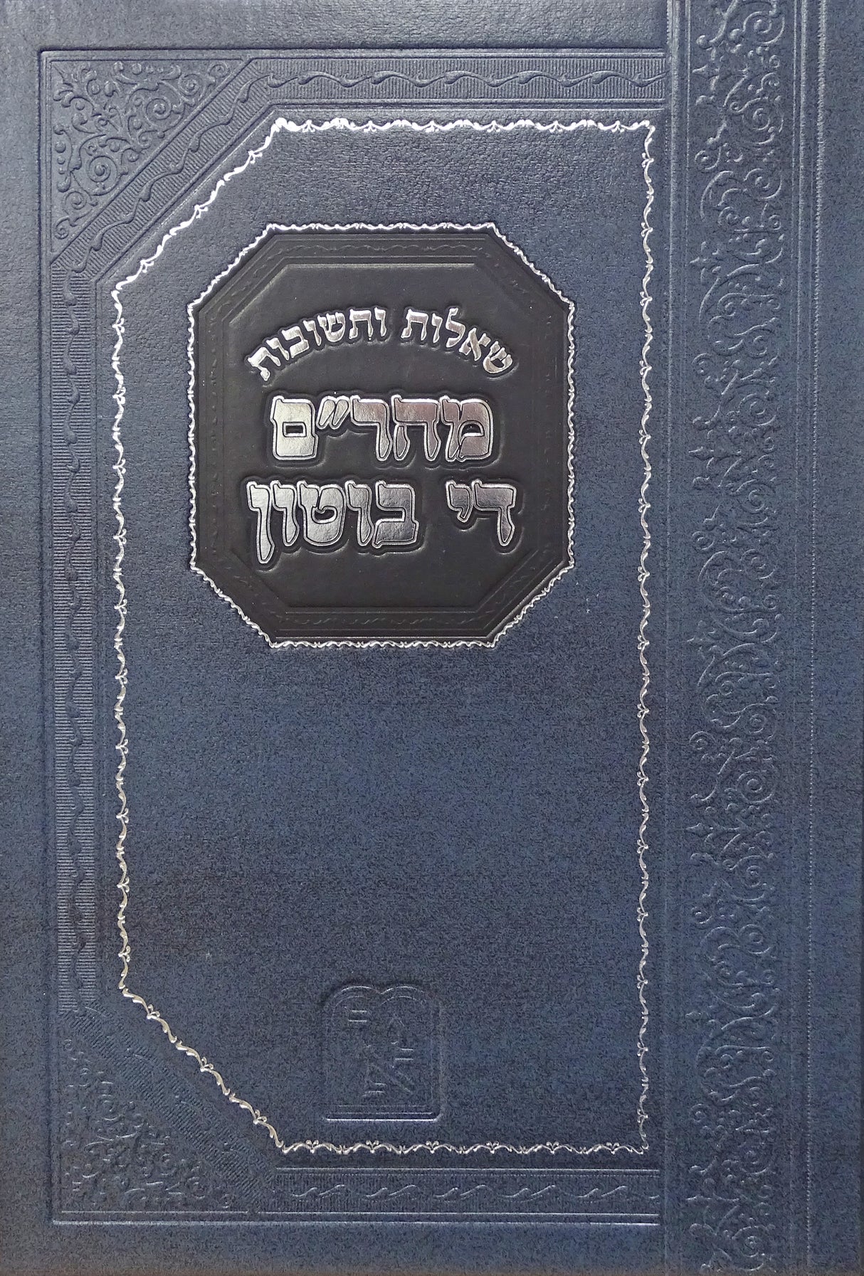 שו"ת מהר"ם די בוטון