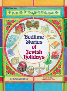 Artscroll: Bedtime Stories of Jewish Holidays by Shmuel Blitz