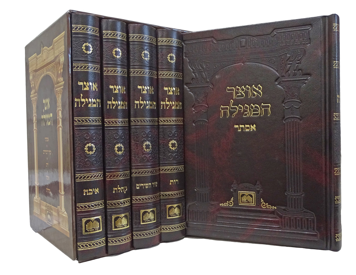 אוצר המגילה קשה ה"כ קטן