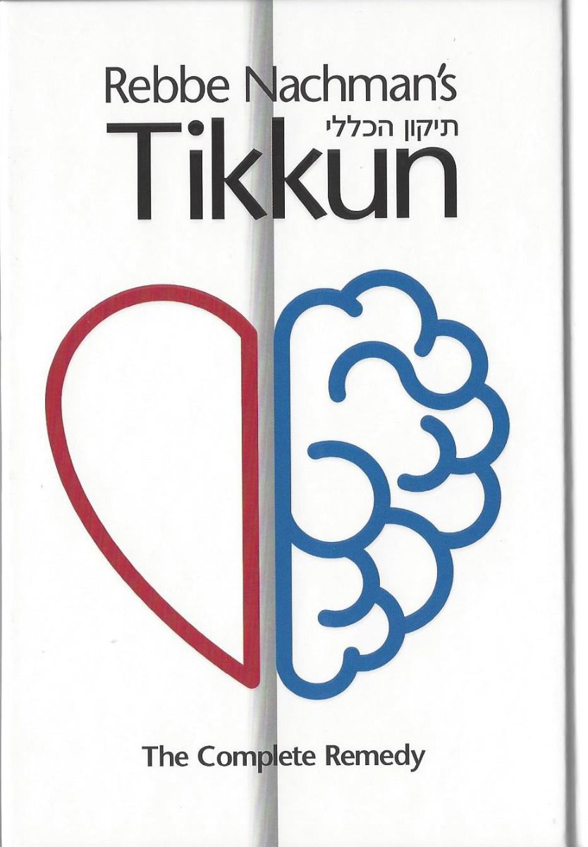Rabbi Nachman’s Tikkun - The Complete Remedy