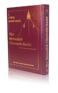 Metsudah Linear Chumash Rashi - Vol 1:Bereishis (Full-Size Edition)