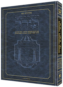 חומש מרובע ארטסקרול אשכנז כיס