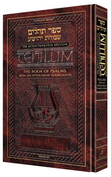 Artscroll: Interlinear Tehillim / Psalms Pocket size Hardback by Rabbi Menachem Davis
