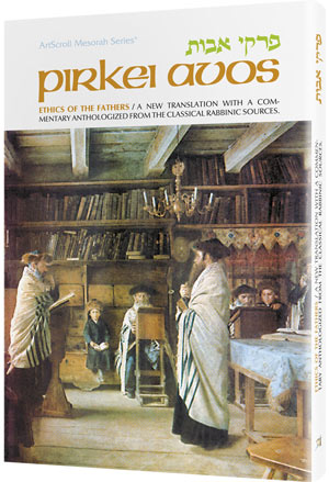 Artscroll: Pirkei Avos (Paperback) by Rabbi Meir Zlotowitz