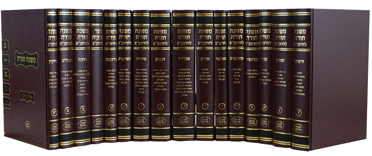 רמב"ם פרנקל קטן חדש - סט ט"ז כרכים  24 ס"מ