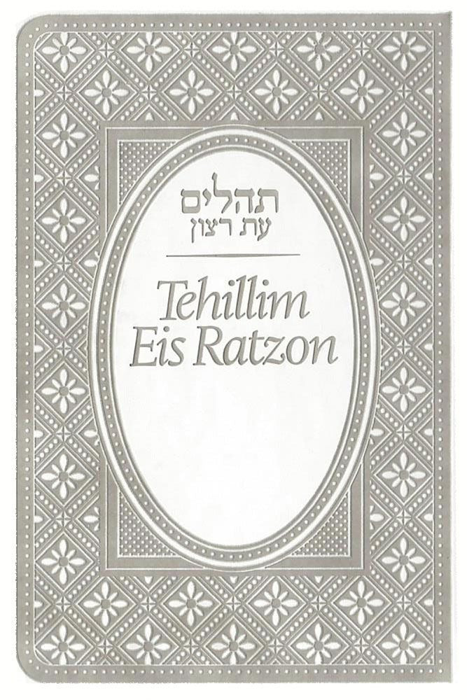 Tehillim Eis Ratzon: Flexible Cover, Mini, Grey