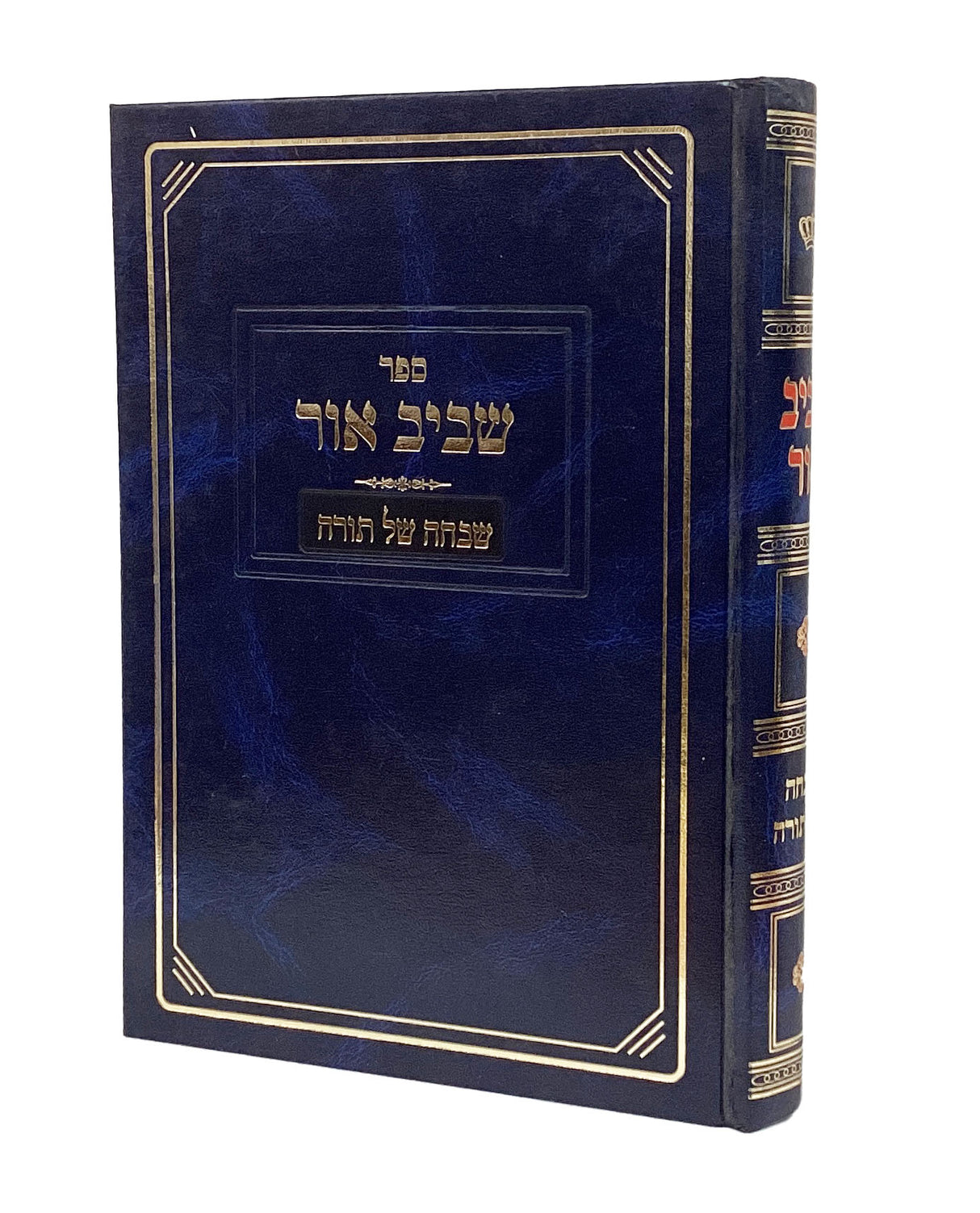 שביב אור
