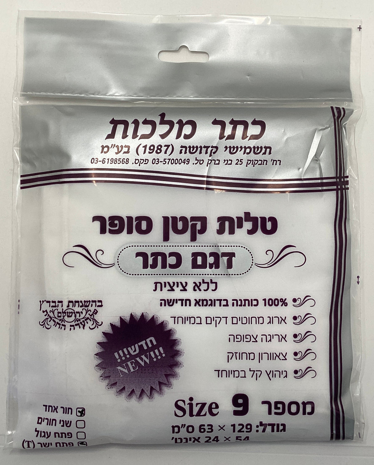 Tallis Kotton - Cotton - Size 9 SPECIAL BEGED- No Strings - 1 Hole