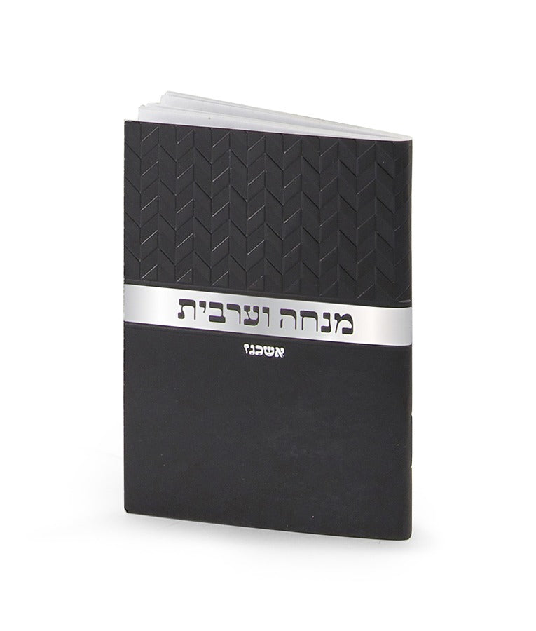 מנחה ומעריב זעיר ספרד שחור - שמחוניםBlack