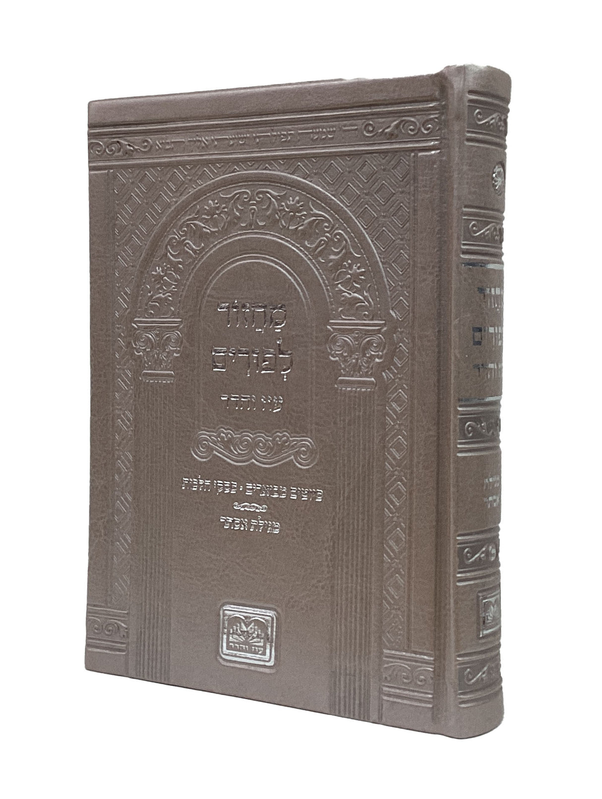 מחזור לפורים ספרד פי.יו צבע בז - עוז והדר