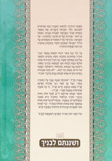 פניני הפרשה לאבות ובנים - בראשית