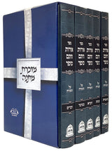 אורות חתם סופר על התורה ה' כרכים