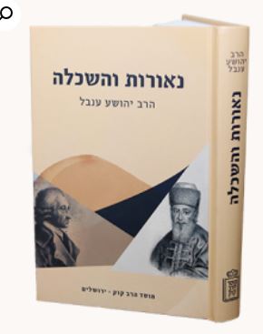 נאורות והשכלה