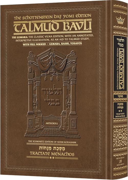 Artscroll: Schottenstein Daf Yomi Ed Talmud English with Full Nikkud [#59] - Menachos 2 (38a-72b)