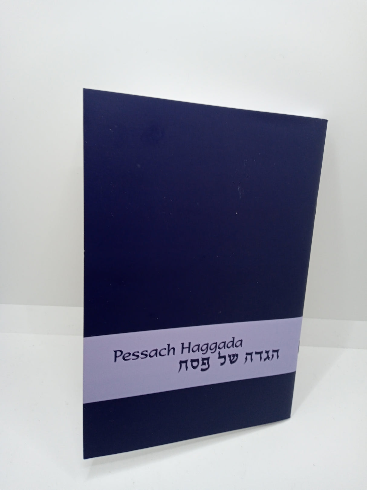 הגדה של פסח - רודלהיים - רכה -GERMAN