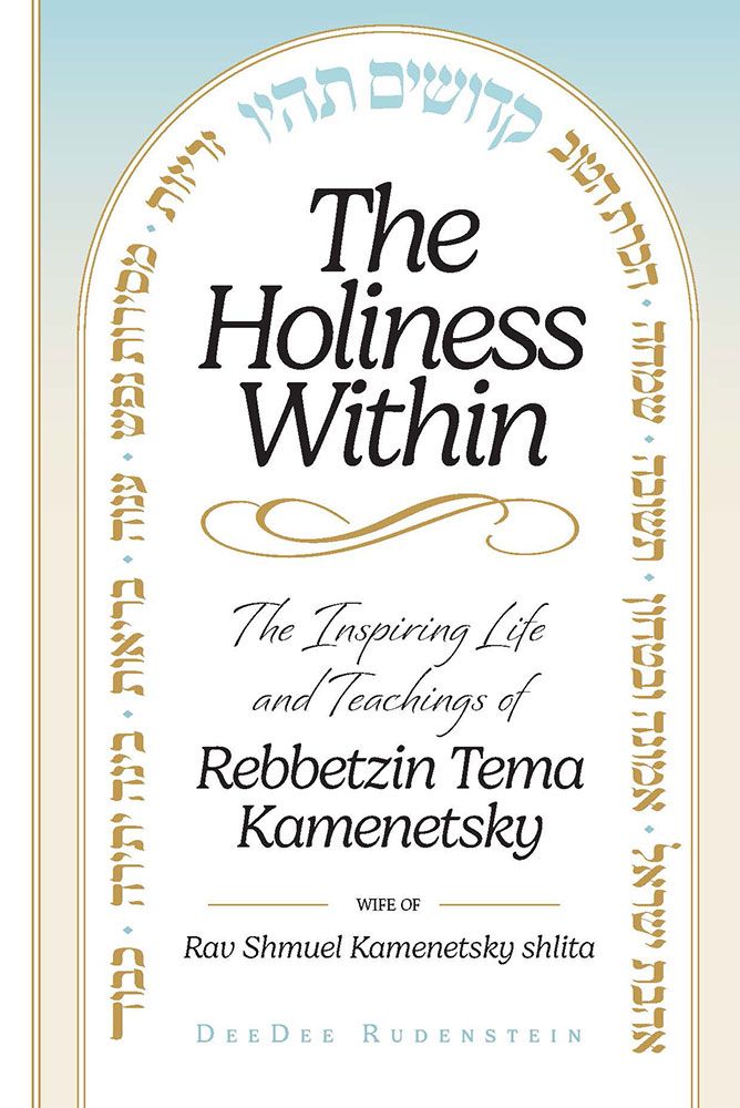 The Holiness Within - Rebbetzin Tema Kamenetsky