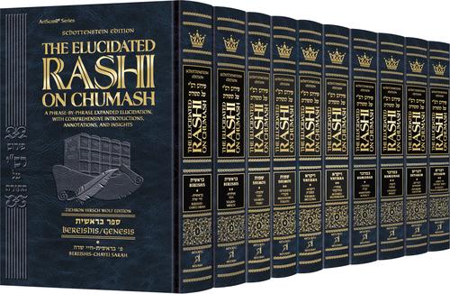 Schottenstein Edition The Elucidated Rashi on Chumash - Complete 10 volume set