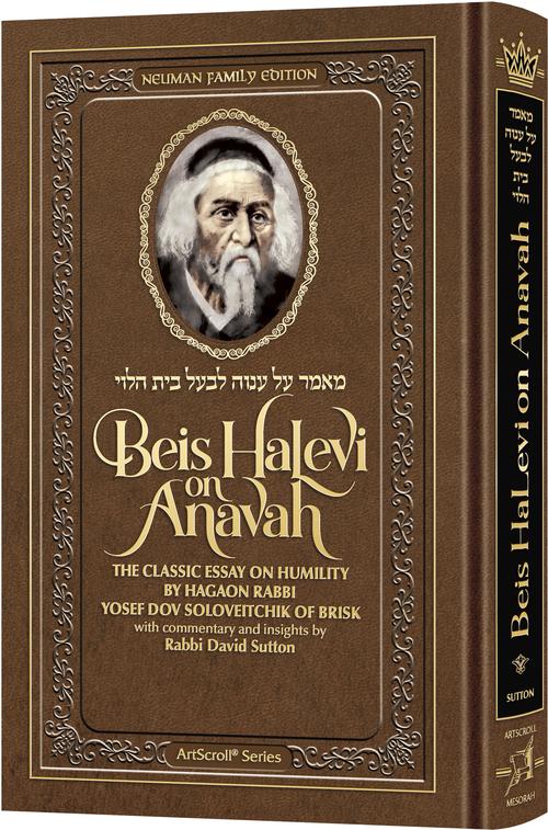 Beis Halevi on Anavah - Pocket Size Glossy Cover