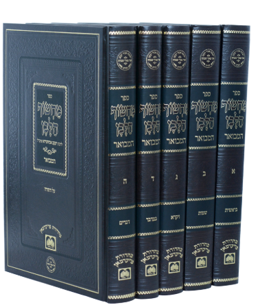 מחשוף הלבן המבואר עה"ת ה"כ - עוז והדר