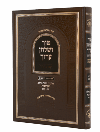 טור ושו"ע יו"ד הל' בשר בחלב תערובות פז-קיא - עוז והדר