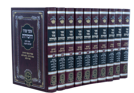 אוצר פניני החסידות י"כ - עוז והדר